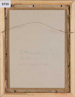 Малаховский Бронислав Брониславович. У зубного врача. Карикатура для журнала 